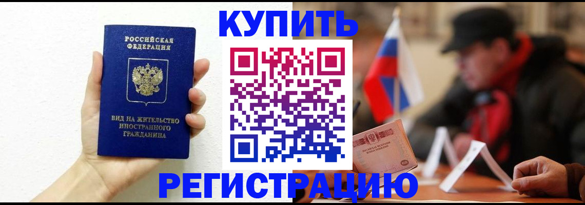прописка гарантия в Ковдоре