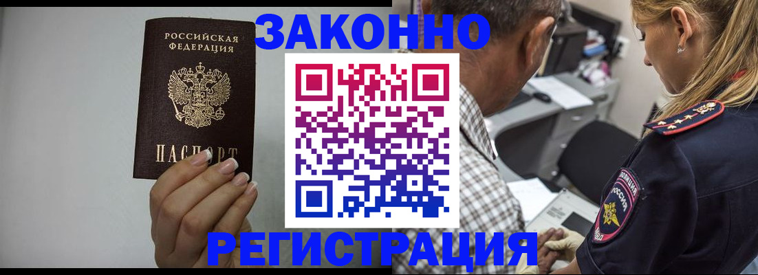 прописка штамп в Ковдоре