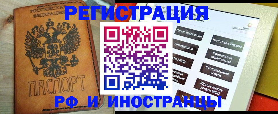временная регистрация поиск в Ковдоре