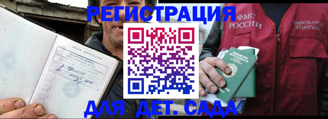 прописка паспорт в Ковдоре